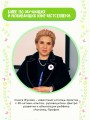 Сборник логопедических заданий для педагогов и родителей. Книга 1