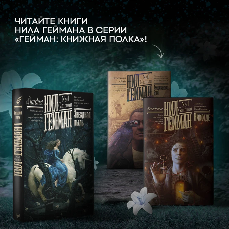 Звездная пыль