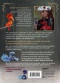 АмигуруМИСТИКА. Таинственные обитатели параллельной вселенной, связанные крючком