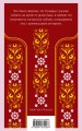 Кровь и песок