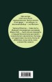 Апология Мэнсона. Об убийствах, конце света, сексе и жизни без совести