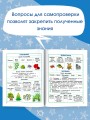 Полный курс начальной школы. Русский язык, математика, окружающий мир