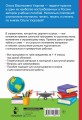 Полный курс начальной школы. Русский язык, математика, окружающий мир