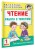 Чтение. Работа с текстом. 1 класс