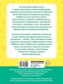 Чтение. Работа с текстом. 1 класс