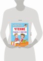 Чтение. Работа с текстом. 2 класс