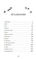 Циян. Сказки тени
