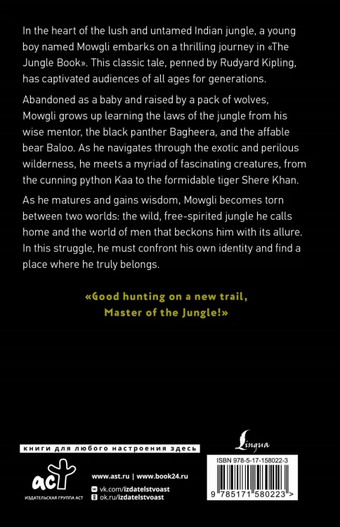 The Jungle Book