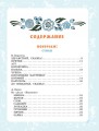 Большая книга стихов, сказок и рассказов в рис. Э. Булатова и О. Васильева