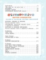 Большая книга стихов, сказок и рассказов в рис. Э. Булатова и О. Васильева