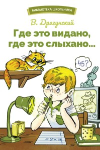 БШ. Где это видано, где это слыхано…