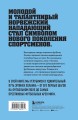 Эрлинг Холанн. Преемник футбольной короны