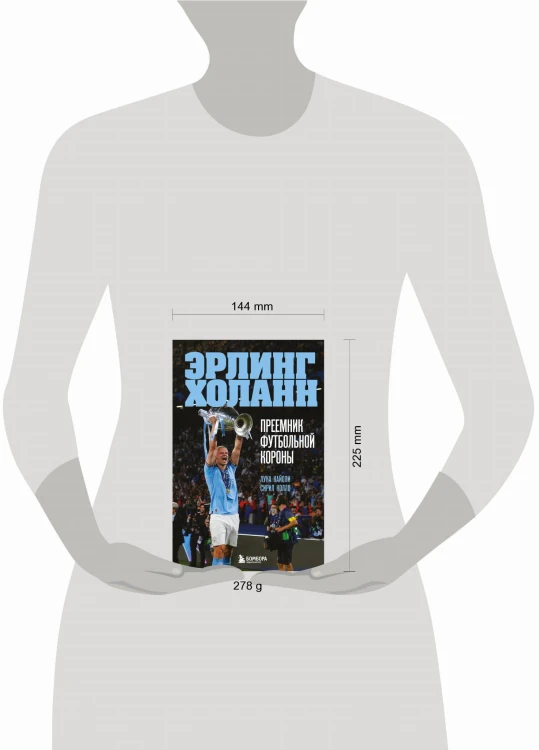 Эрлинг Холанн. Преемник футбольной короны