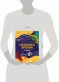 Учебник для музыкальной школы. 2 в 1. Сольфеджио 1-3 класс и специальность фортепиано (новое оформление)