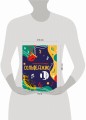 Сольфеджио. Рабочая тетрадь 1 класс (новое оформление)