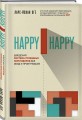 Happy-happy. Шведская система успешных переговоров без обид и проигравших