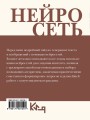 Нейросеть. Пошаговое руководство по генерации картинок и текста