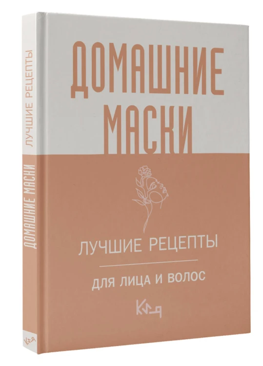Домашние маски. Лучшие рецепты для лица и волос