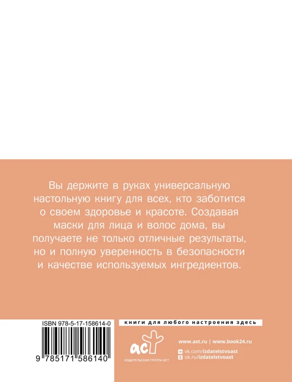 Домашние маски. Лучшие рецепты для лица и волос