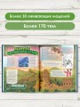 Весь мир в 4D