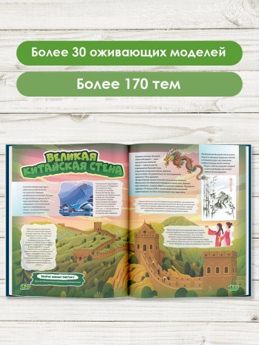 Весь мир в 4D