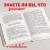Хорошая кровь способна вылечить всё. Эффективная методика, благодаря которой китайцы и японцы живут дольше европейцев