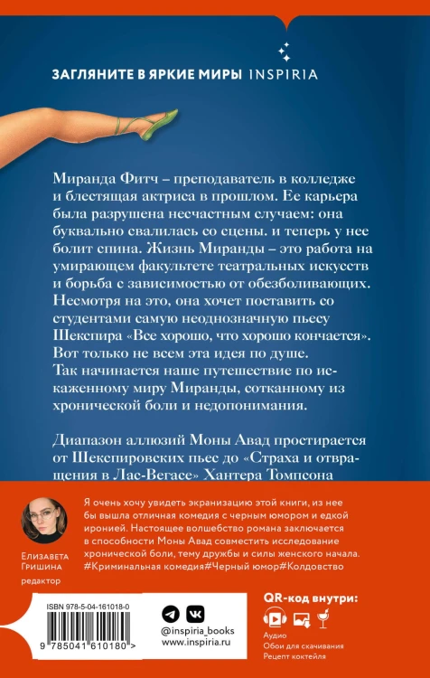 Все хорошо