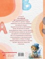 Английский для малышей (4-6 лет)