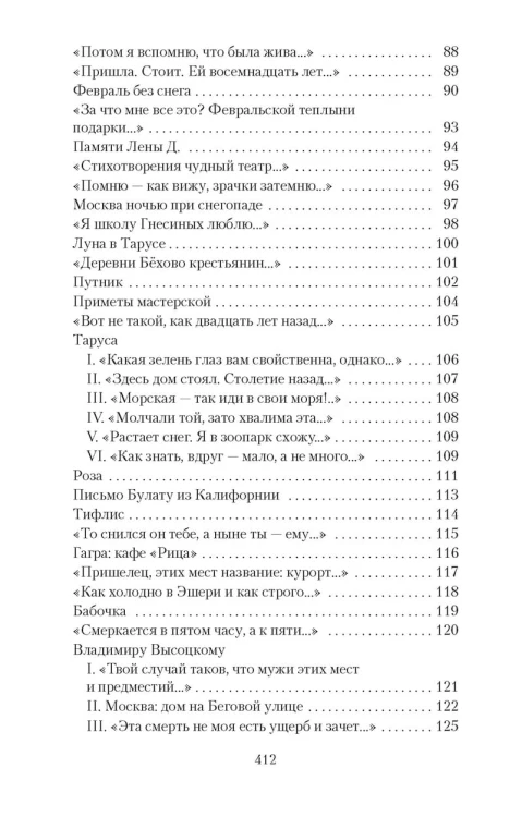 Прогулка