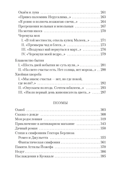 Прогулка