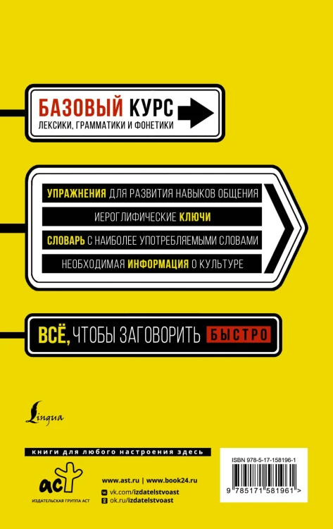 Быстрый вход в КИТАЙСКИЙ