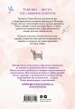 Комплект из 3-х книг Лилак Миллс в подарочном футляре (Маленькая кондитерская в Танглвуде (#1) + Цветочный магазинчик в Танглвуде (#2) + Свадебный магазинчик в Танглвуде (#3))
