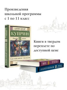 Чудесный доктор. Рассказы