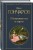 Обыкновенная история