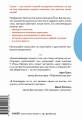 Как люди убеждают. Влияние слова в переговорах, беседах и спорах