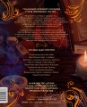 Мистер Вечный Канун. Поваренная книга для Хэллоуина