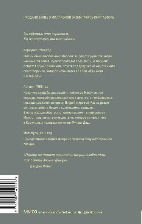 Помни мой голос