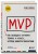 MVP. Как выводить на рынок товары и услуги, которые нравятся покупателям