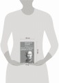 По ту сторону добра и зла