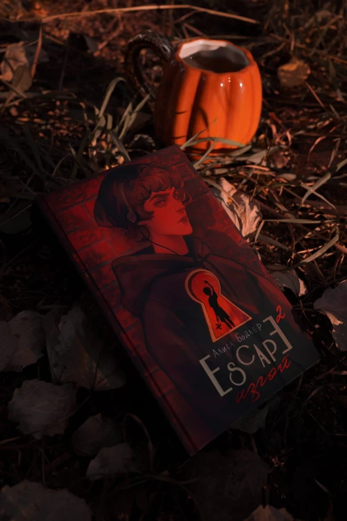 ESCAPE. Изгой