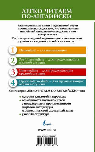 Большие надежды. Уровень 2 = Great Expectations