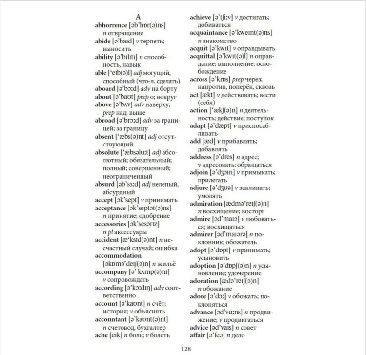 Большие надежды. Уровень 2 = Great Expectations