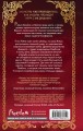 Монстры царства стали (#2)