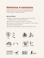 Хирагана и катакана: учебное пособие + бесплатное аудиоприложение