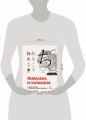 Хирагана и катакана: учебное пособие + бесплатное аудиоприложение