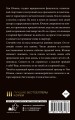Хороший сын, или Происхождение видов