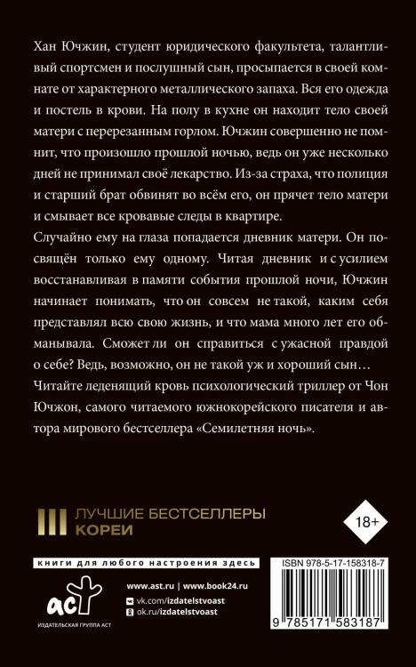 Хороший сын, или Происхождение видов