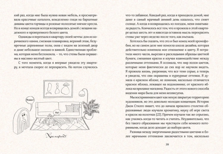Маленькая книга счастья. Где прячется радость и как ее найти