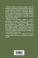 Гитлер – преступник №1. Нацистский режим и его фюрер