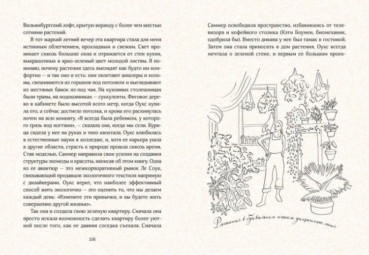 Маленькая книга счастья. Где прячется радость и как ее найти